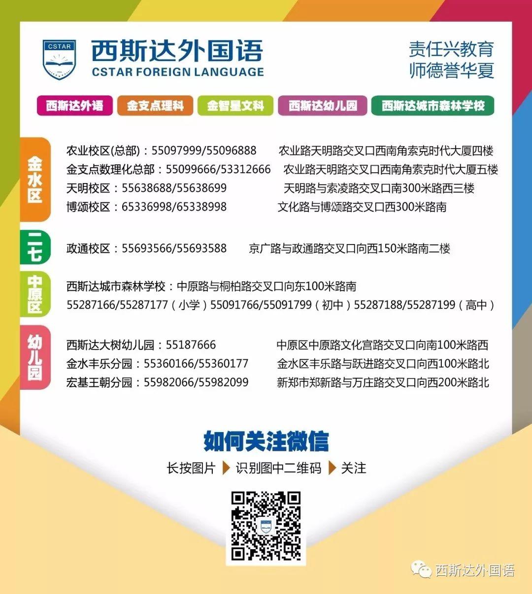 【热讯】2019届304am永利集团官网金智星多元素养班结业盛典圆满竣事！