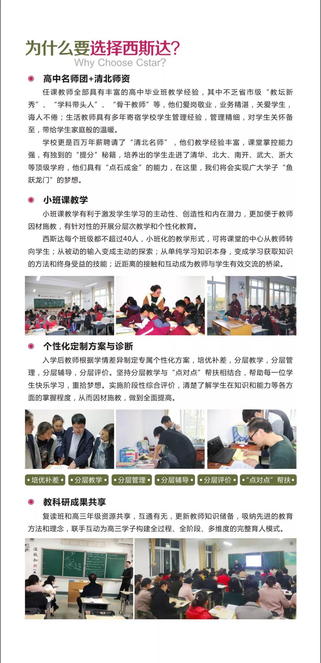 复读来304am永利集团官网，，，再战一年，，，给自己的十年寒窗苦读一个更好的交接！