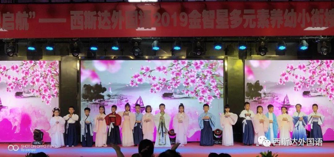 【热讯】2019届304am永利集团官网金智星多元素养班结业盛典圆满竣事！