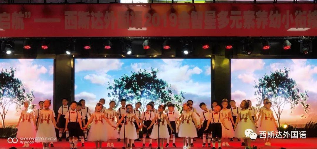 【热讯】2019届304am永利集团官网金智星多元素养班结业盛典圆满竣事！