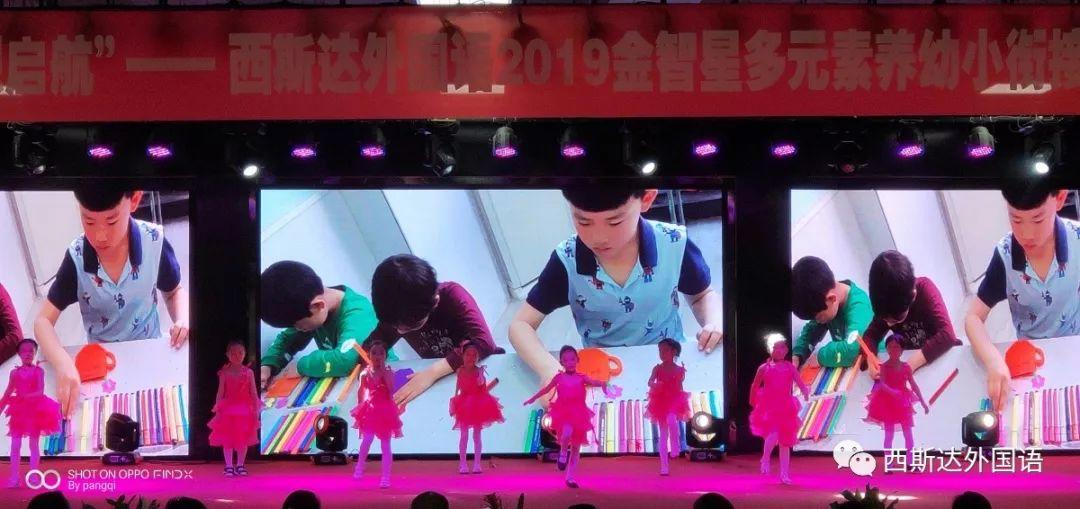 【热讯】2019届304am永利集团官网金智星多元素养班结业盛典圆满竣事！