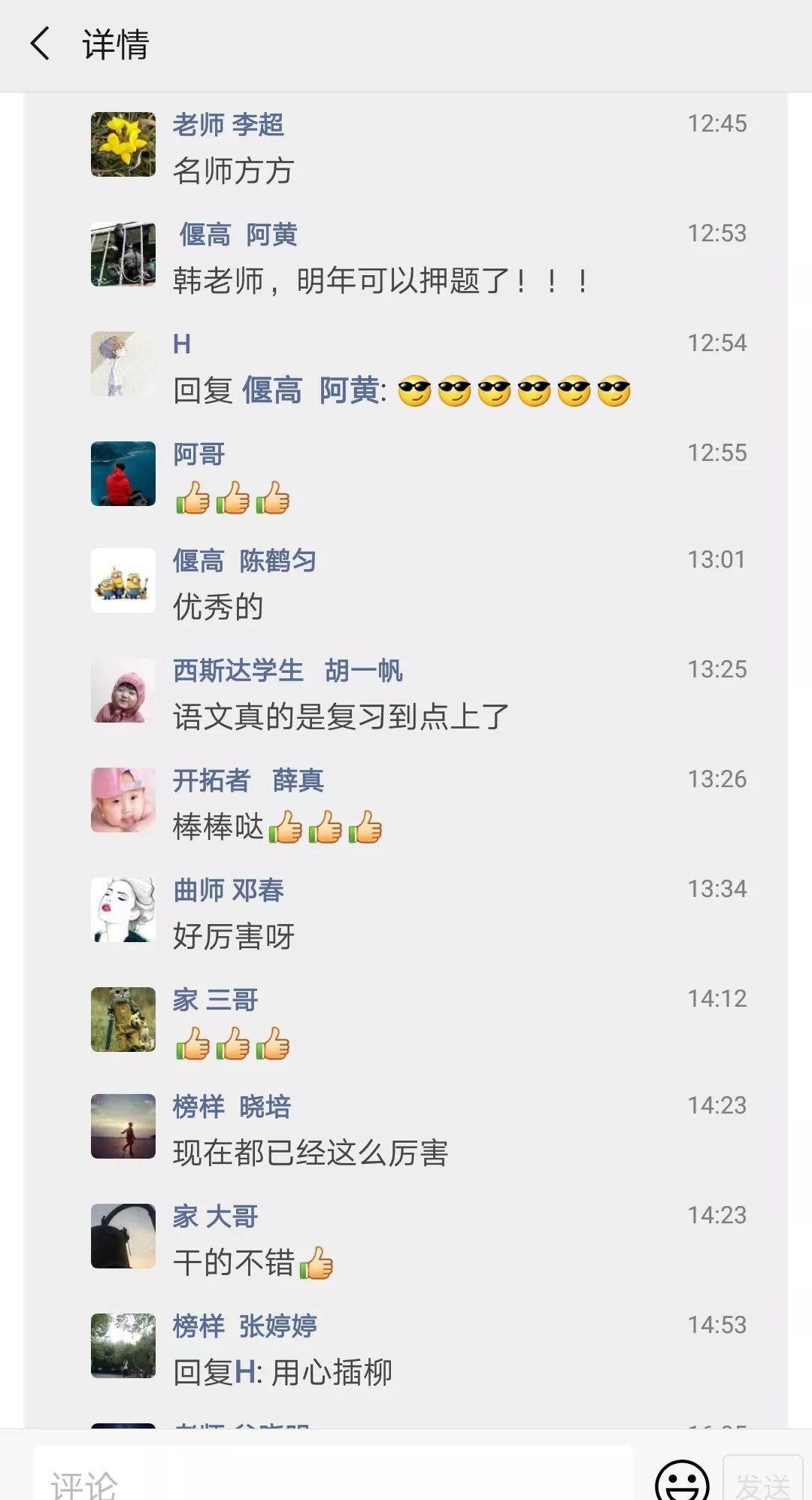 押中高考题、中考题？？？？？？？？！304am永利集团官网都会森林学校学校“硬核”实力圈粉无数！