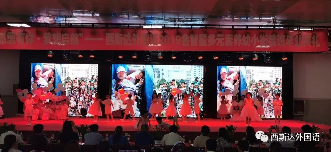 【热讯】2019届304am永利集团官网金智星多元素养班结业盛典圆满竣事！