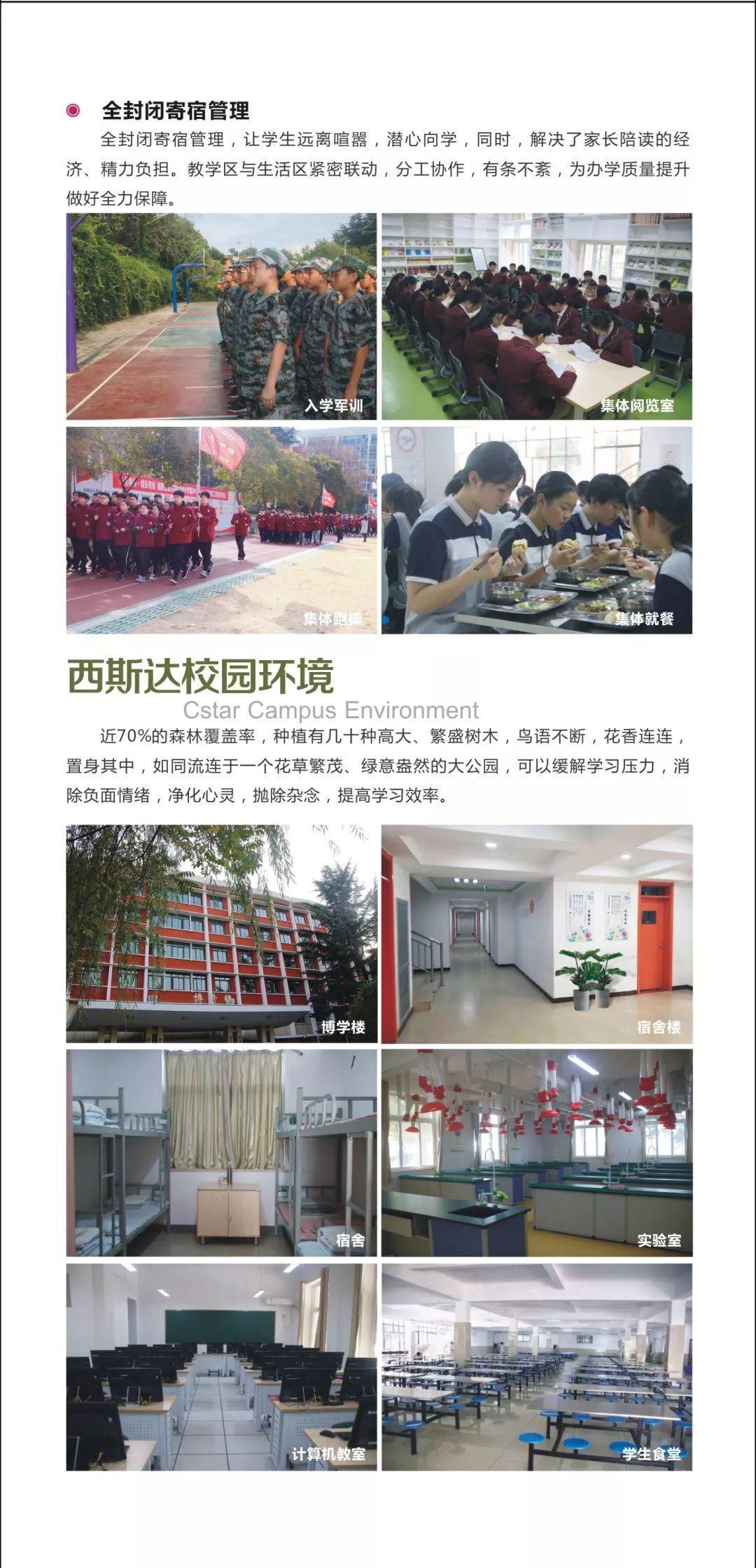 复读来304am永利集团官网，，，再战一年，，，给自己的十年寒窗苦读一个更好的交接！