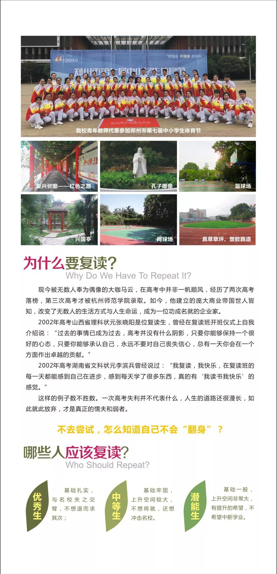 复读来304am永利集团官网，，，再战一年，，，给自己的十年寒窗苦读一个更好的交接！