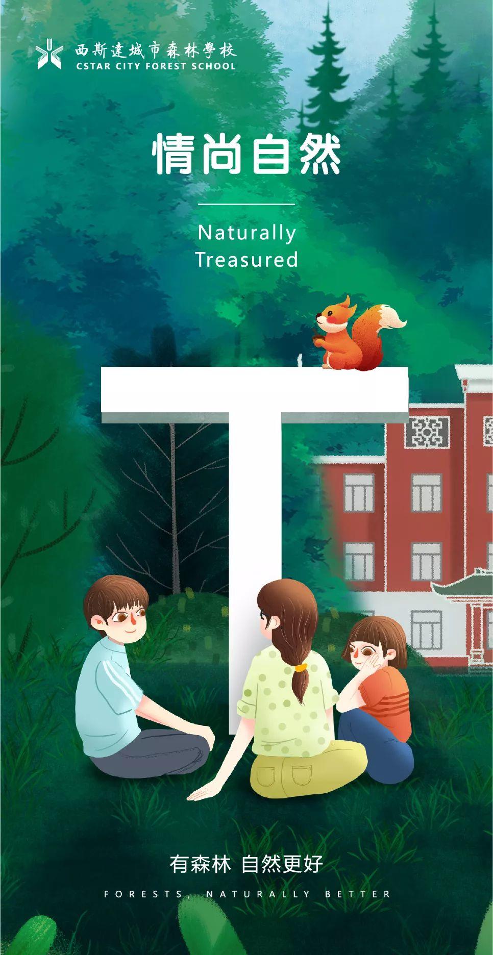 304am永利集团官网都会森林学校新高一怎样择校公益讲座火爆报名中，，，时机难堪，，，万万不要错过！