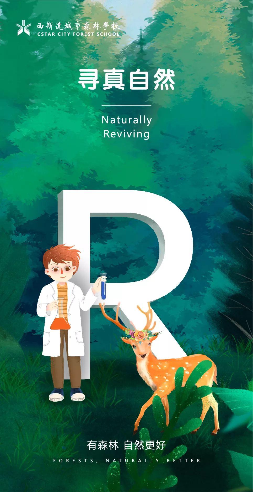 304am永利集团官网都会森林学校新高一怎样择校公益讲座火爆报名中，，，时机难堪，，，万万不要错过！