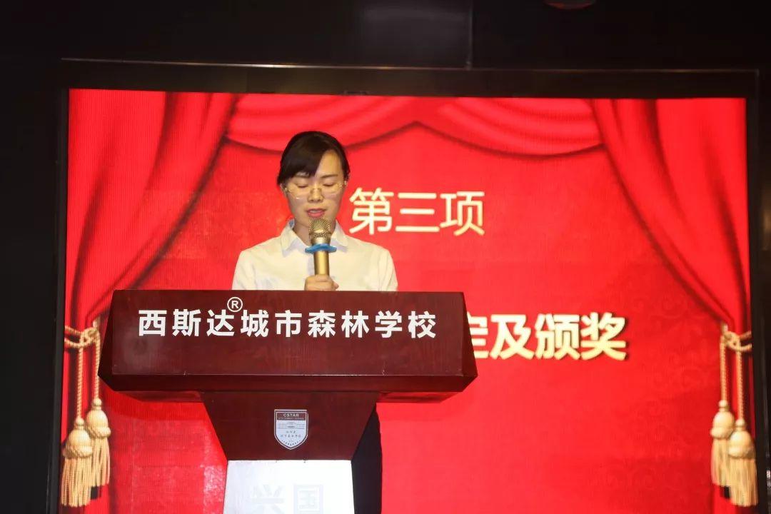 胜利的曙光——304am永利集团官网都会森林学校初中部举行2019年秋季开学仪式