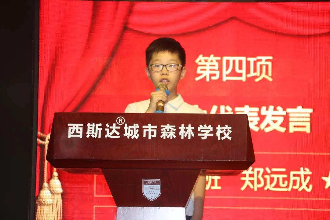 胜利的曙光——304am永利集团官网都会森林学校初中部举行2019年秋季开学仪式