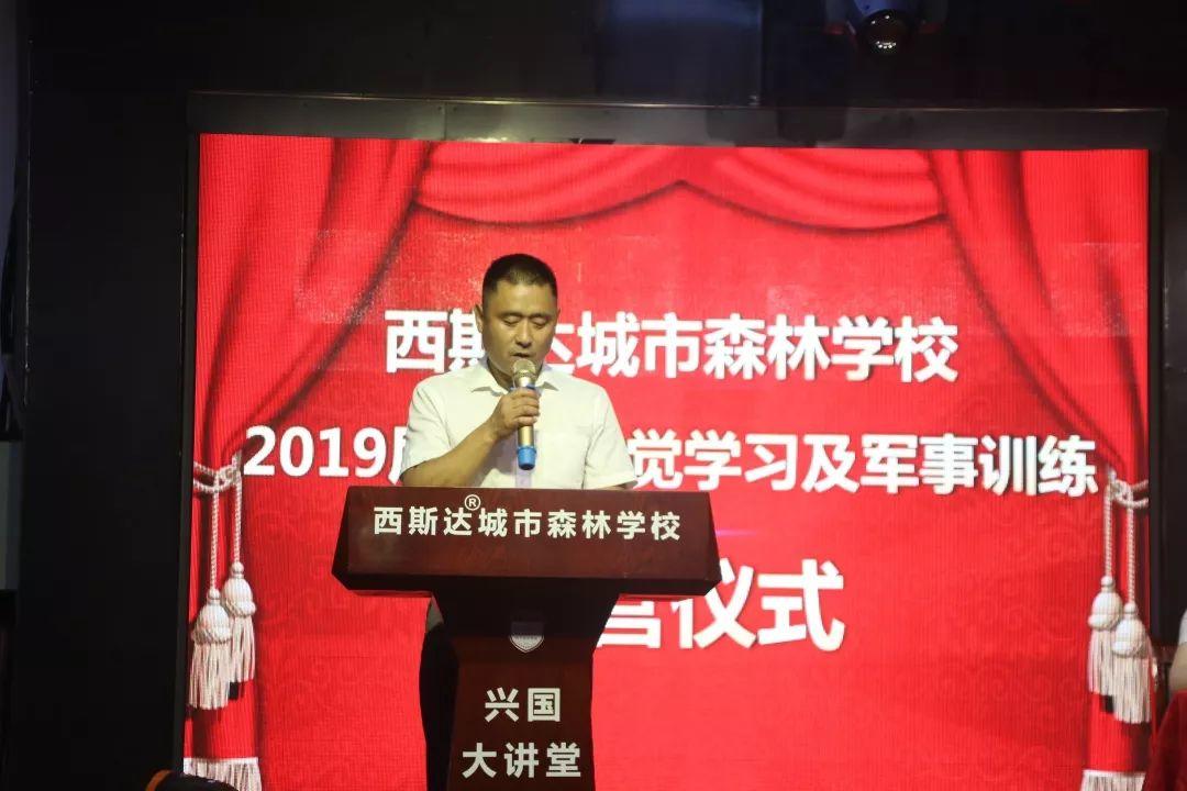 大事记|304am永利集团官网都会森林学校新生报到暨军训开营仪式