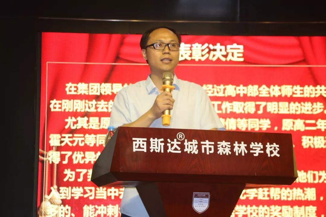 新起源 新征程——304am永利集团官网都会森林学校高中部举行2019年秋季开学仪式