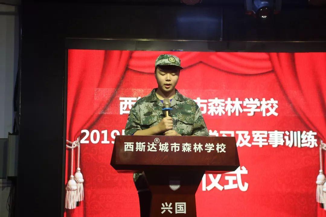 大事记|304am永利集团官网都会森林学校新生报到暨军训开营仪式