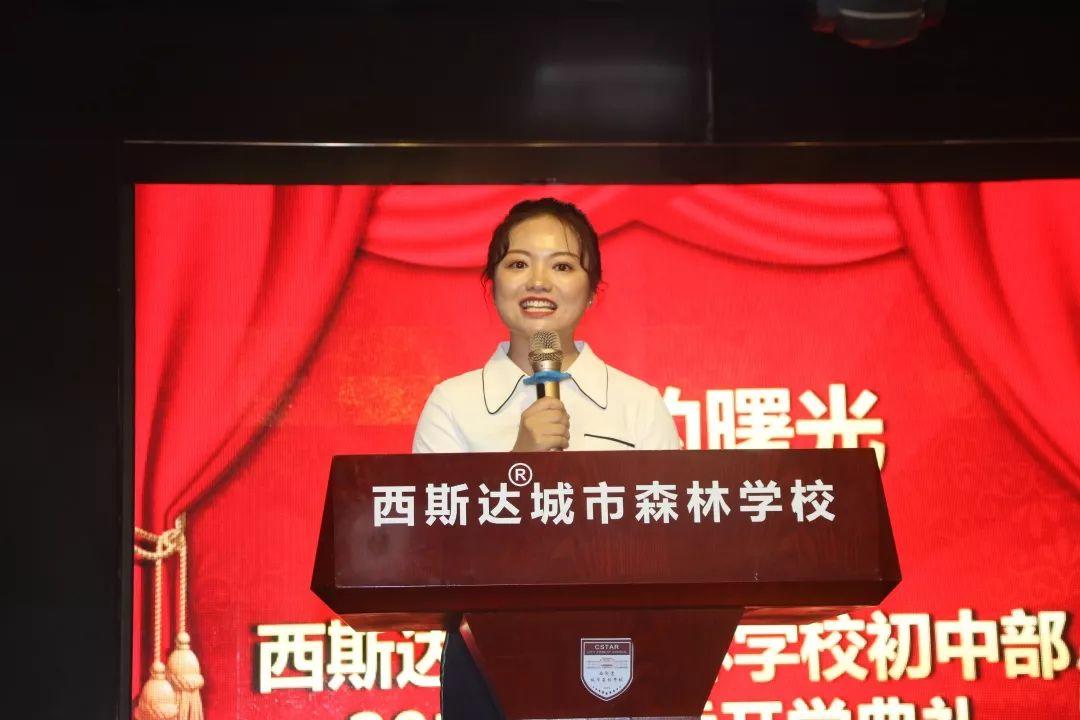 胜利的曙光——304am永利集团官网都会森林学校初中部举行2019年秋季开学仪式