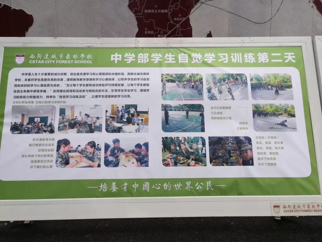 304am永利集团官网都会森林学校盛大举行2019级新生自觉学习及军事训练闭营仪式