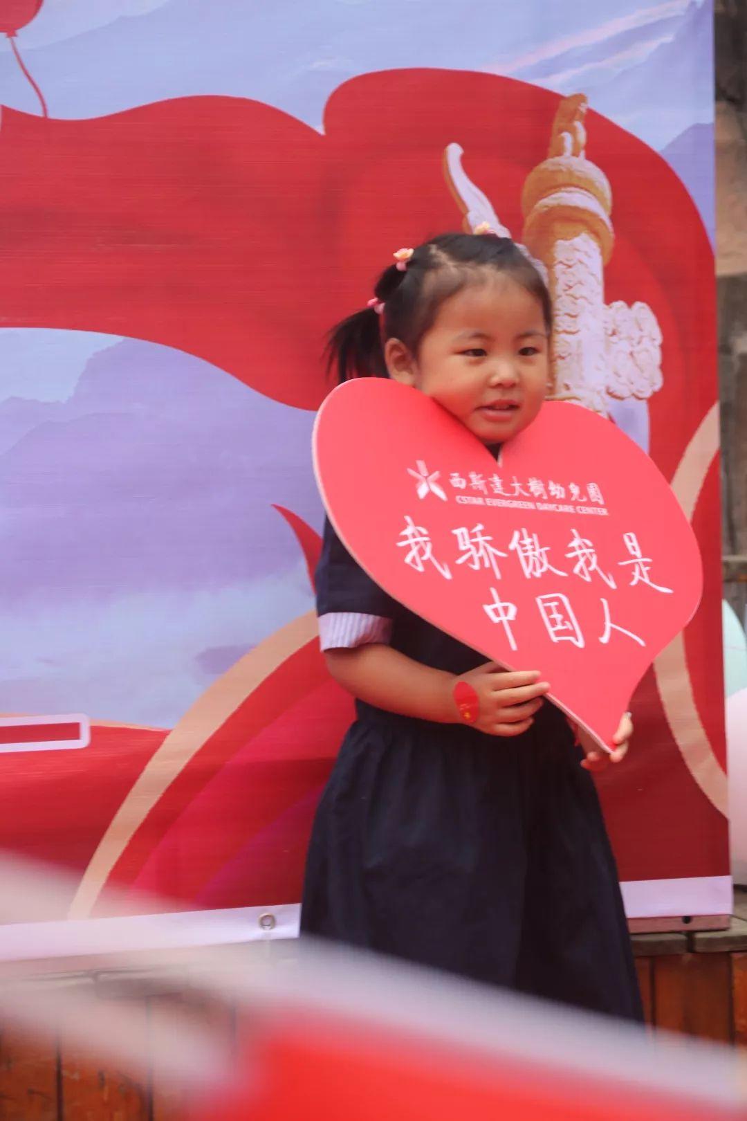 我和国旗同框，，，庆祖国70华诞——304am永利集团官网大树幼儿园盛大举行开学仪式