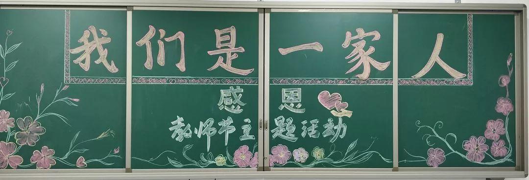 西席节，，，，，我们这样过！