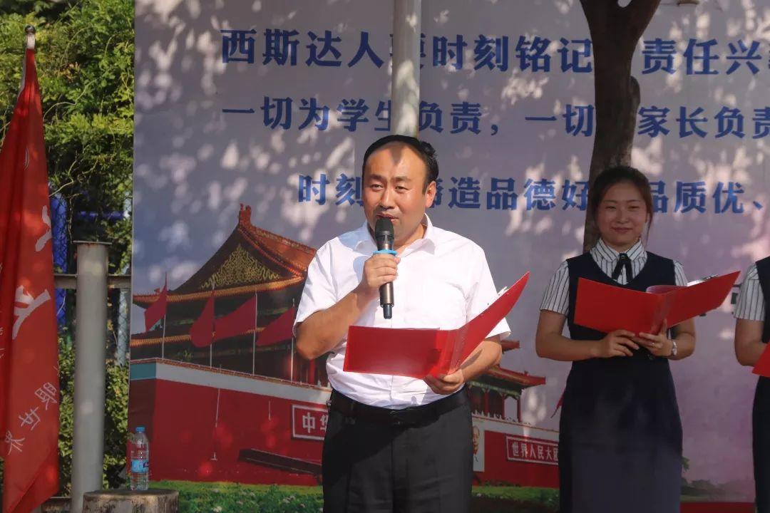 “迎民族盛会 向祖国致敬”——304am永利集团官网都会森林学校小学部2019-2020学年第一学期开学仪式盛大举行