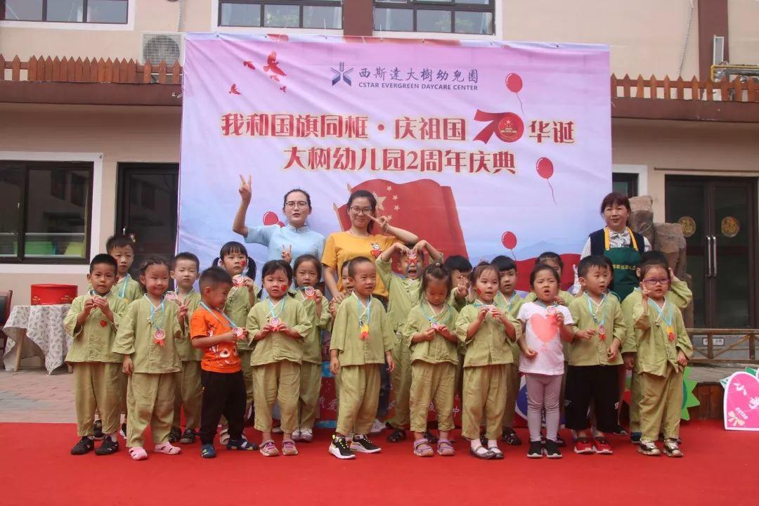 我和国旗同框，，，庆祖国70华诞——304am永利集团官网大树幼儿园盛大举行开学仪式
