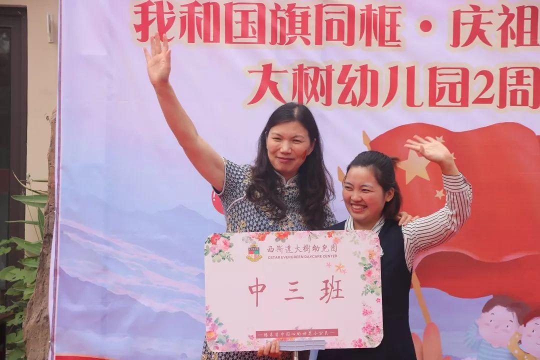 我和国旗同框，，，庆祖国70华诞——304am永利集团官网大树幼儿园盛大举行开学仪式