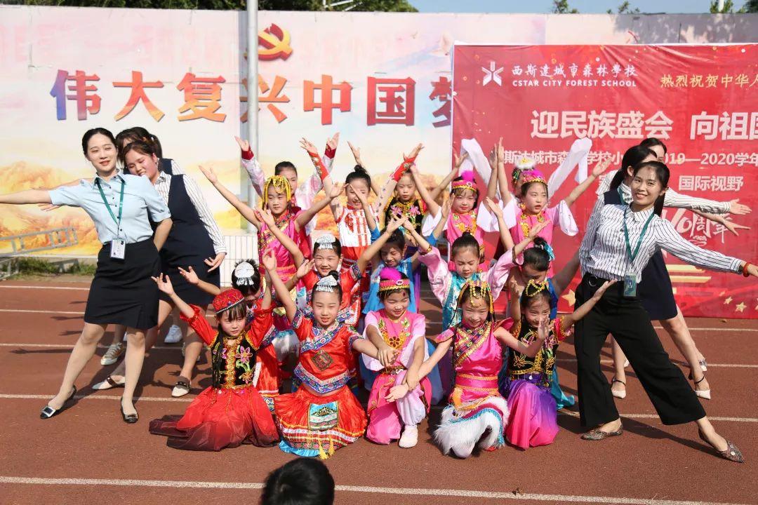 “迎民族盛会 向祖国致敬”——304am永利集团官网都会森林学校小学部2019-2020学年第一学期开学仪式盛大举行