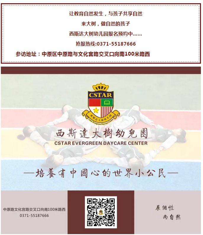 我和国旗同框，，，庆祖国70华诞——304am永利集团官网大树幼儿园盛大举行开学仪式