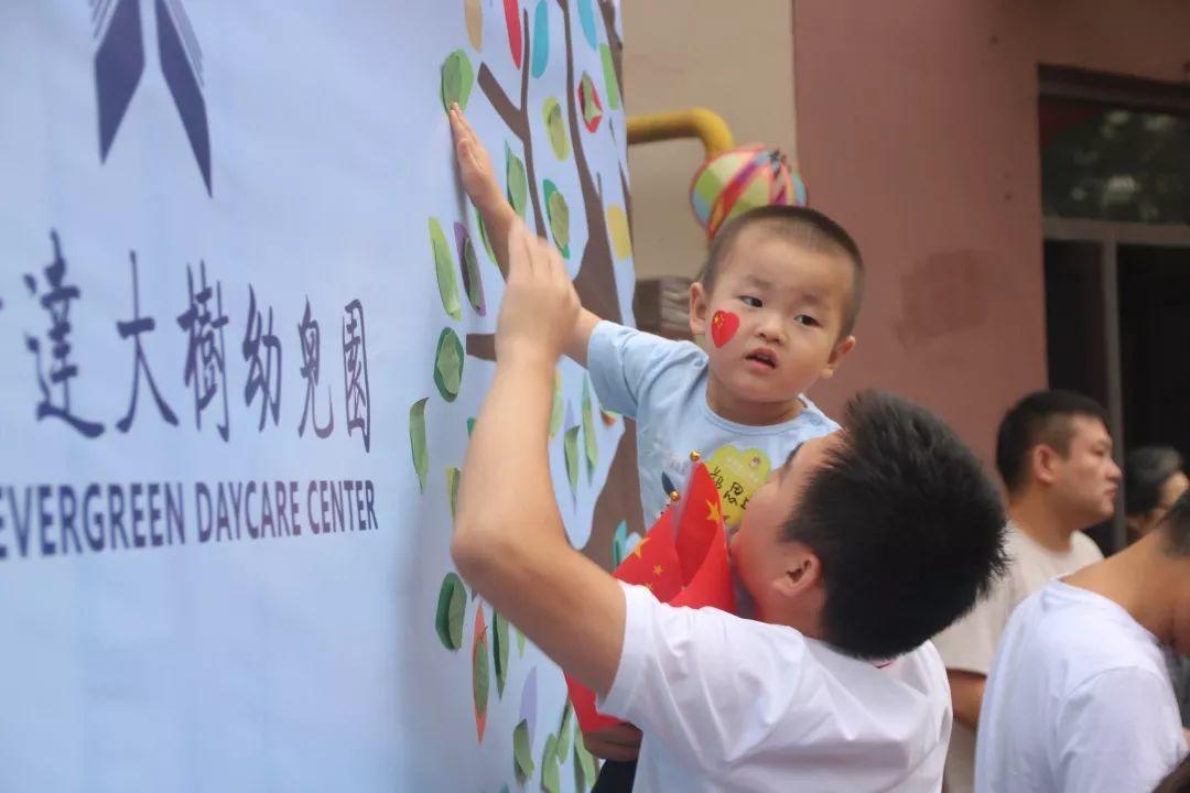 我和国旗同框，，，庆祖国70华诞——304am永利集团官网大树幼儿园盛大举行开学仪式