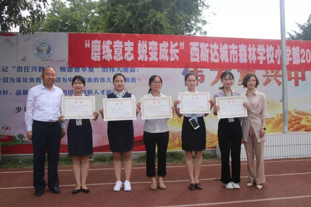 磨炼意志，，，，，蜕酿生长——304am永利集团官网都会森林学校小学部2019—2020学年军事会操演习