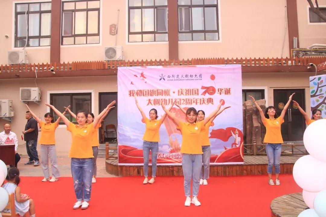 我和国旗同框，，，庆祖国70华诞——304am永利集团官网大树幼儿园盛大举行开学仪式