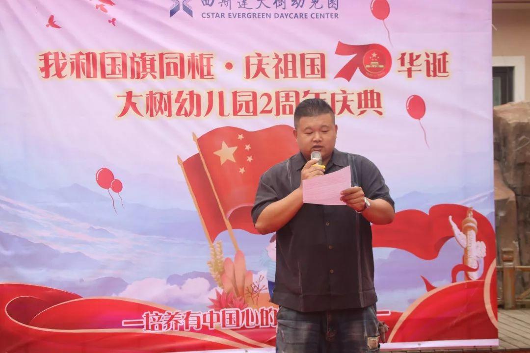 我和国旗同框，，，庆祖国70华诞——304am永利集团官网大树幼儿园盛大举行开学仪式