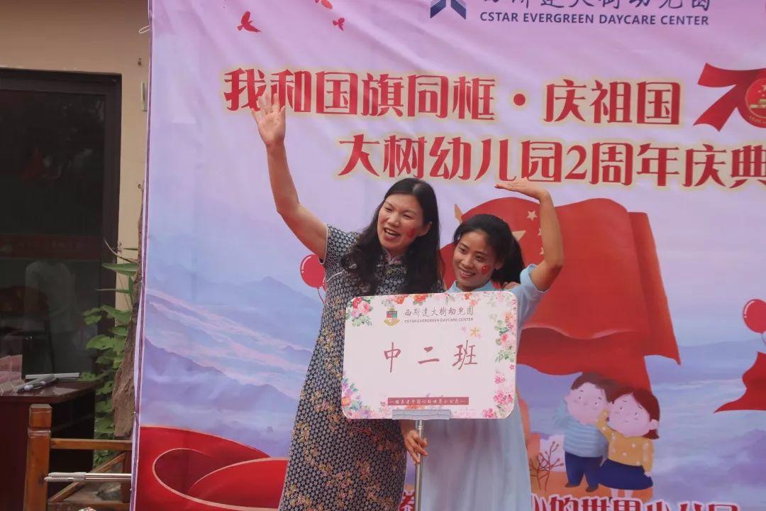 我和国旗同框，，，庆祖国70华诞——304am永利集团官网大树幼儿园盛大举行开学仪式