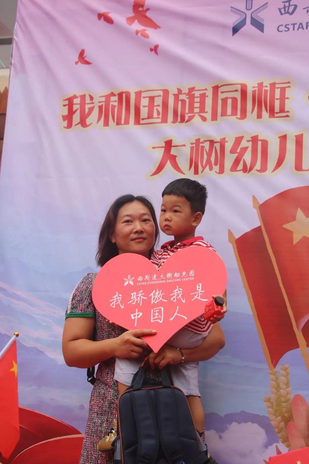 我和国旗同框，，，庆祖国70华诞——304am永利集团官网大树幼儿园盛大举行开学仪式