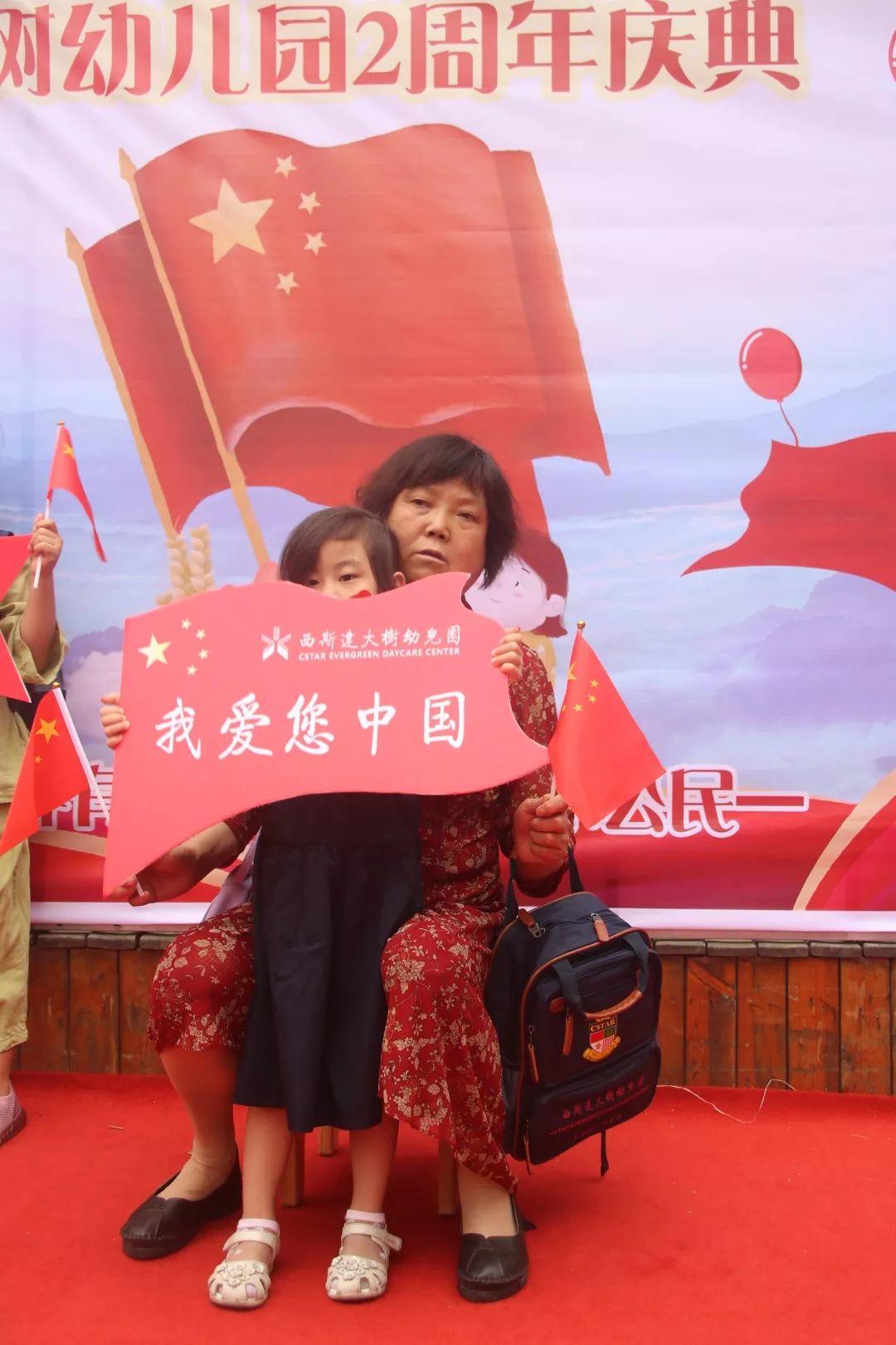 我和国旗同框，，，庆祖国70华诞——304am永利集团官网大树幼儿园盛大举行开学仪式