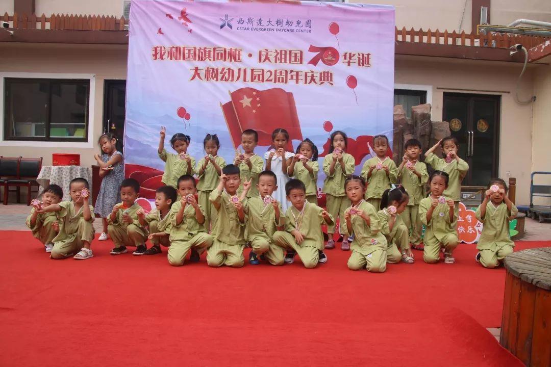 我和国旗同框，，，庆祖国70华诞——304am永利集团官网大树幼儿园盛大举行开学仪式
