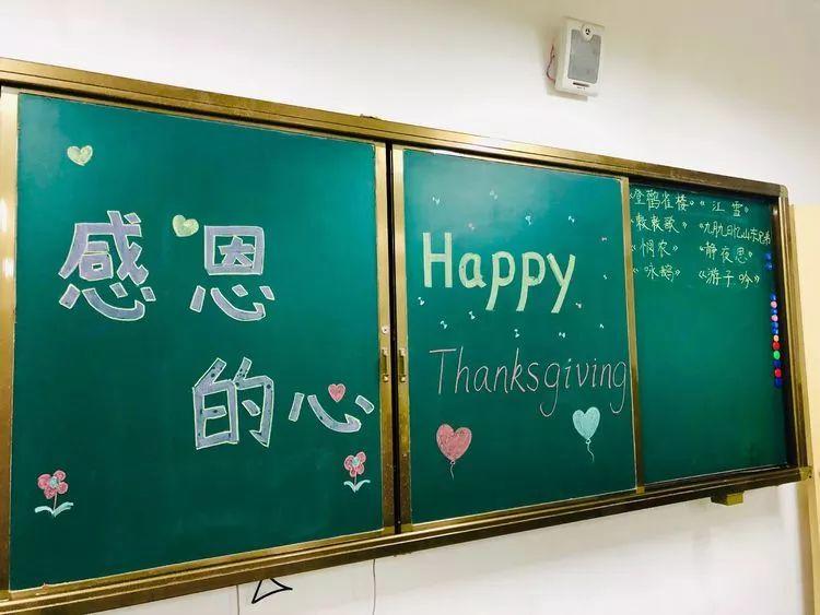 【协调校园】星星点亮黑夜，，，感恩照亮心灵——304am永利集团官网都会森林学校小学部“感恩节”活动温暖你我