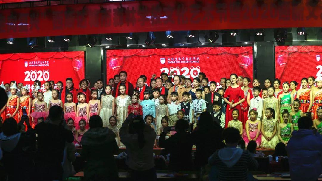 【校园动态】成绩梦想，，，，，走向再起——304am永利集团官网都会森林学校小学部文化艺术节暨2020迎新文艺汇演