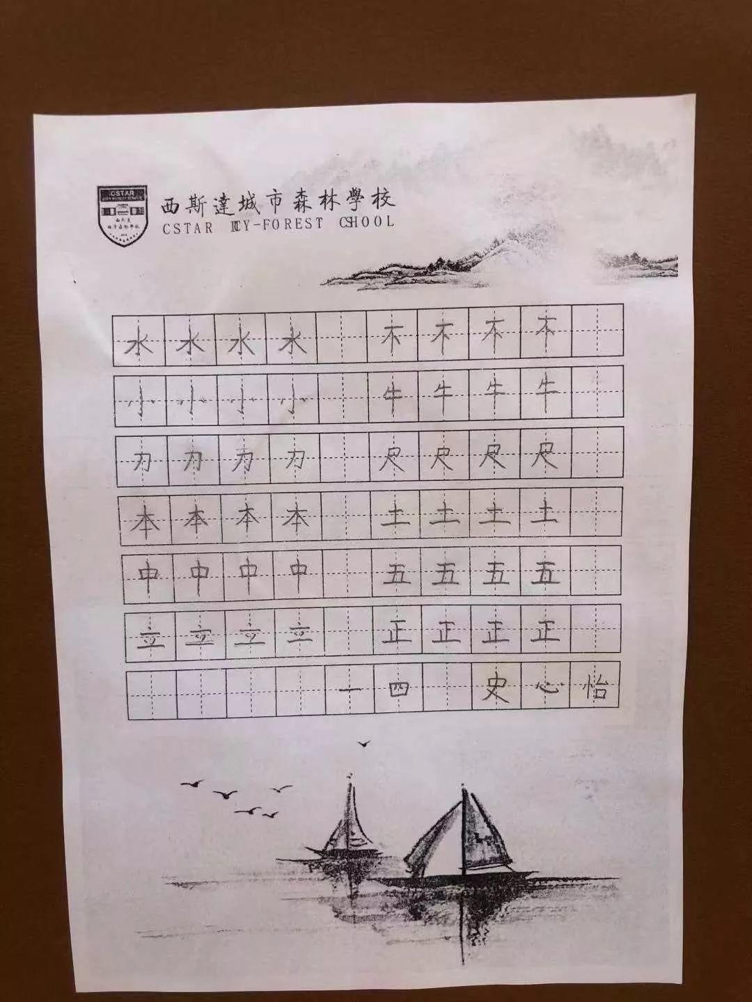 【文化校园】读好书，，，，，，，写好字，，，，，，，做堂堂正正中国人——304am永利集团官网都会森林学校小学部书法大赛