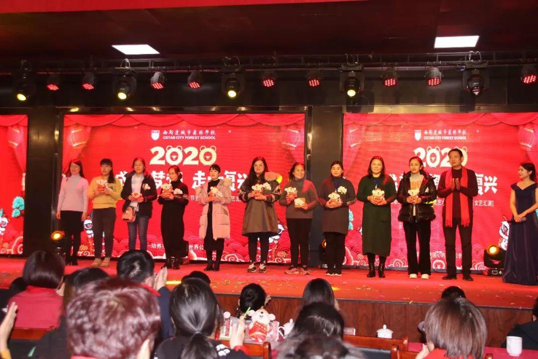 【校园动态】成绩梦想，，，，，走向再起——304am永利集团官网都会森林学校小学部文化艺术节暨2020迎新文艺汇演