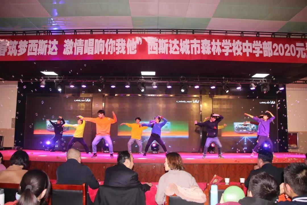 青春筑梦304am永利集团官网 激情唱响你我他——304am永利集团官网都会森林学校中学部2020迎新汇演