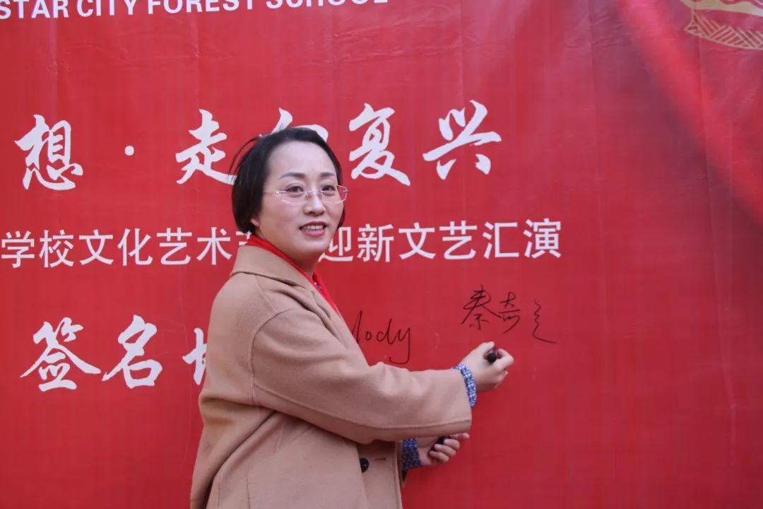 【校园动态】成绩梦想，，，，，走向再起——304am永利集团官网都会森林学校小学部文化艺术节暨2020迎新文艺汇演