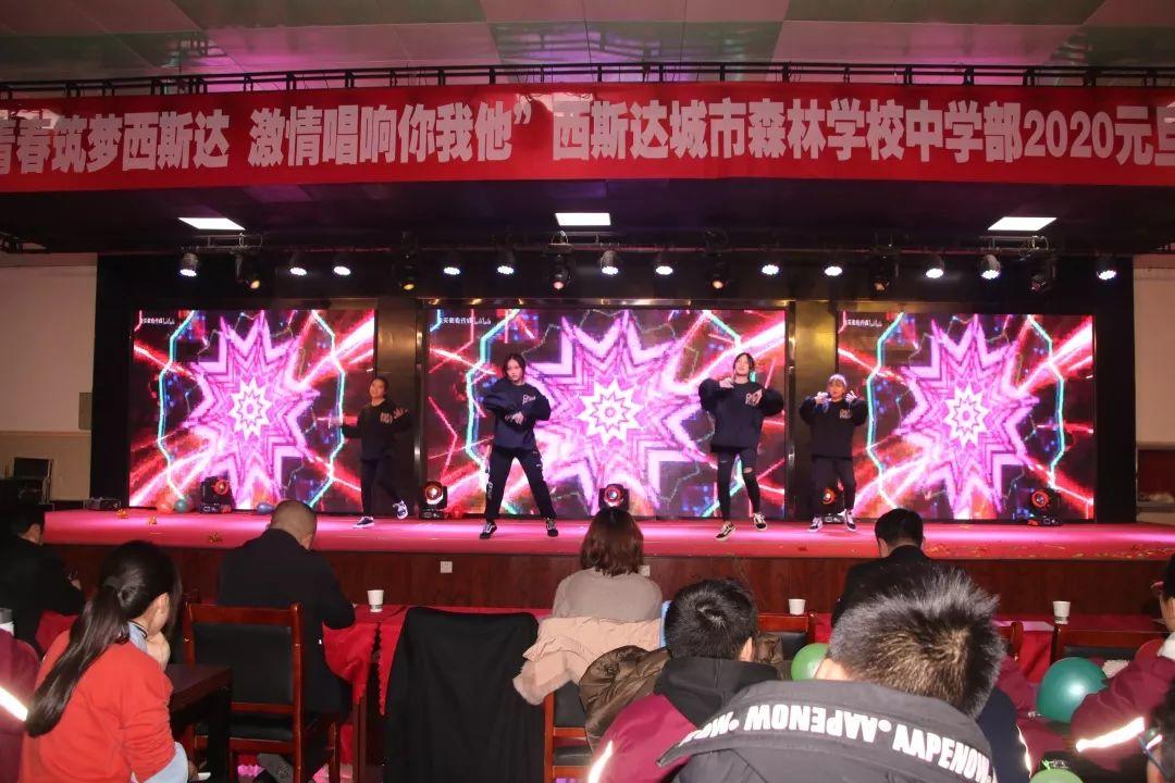 青春筑梦304am永利集团官网 激情唱响你我他——304am永利集团官网都会森林学校中学部2020迎新汇演