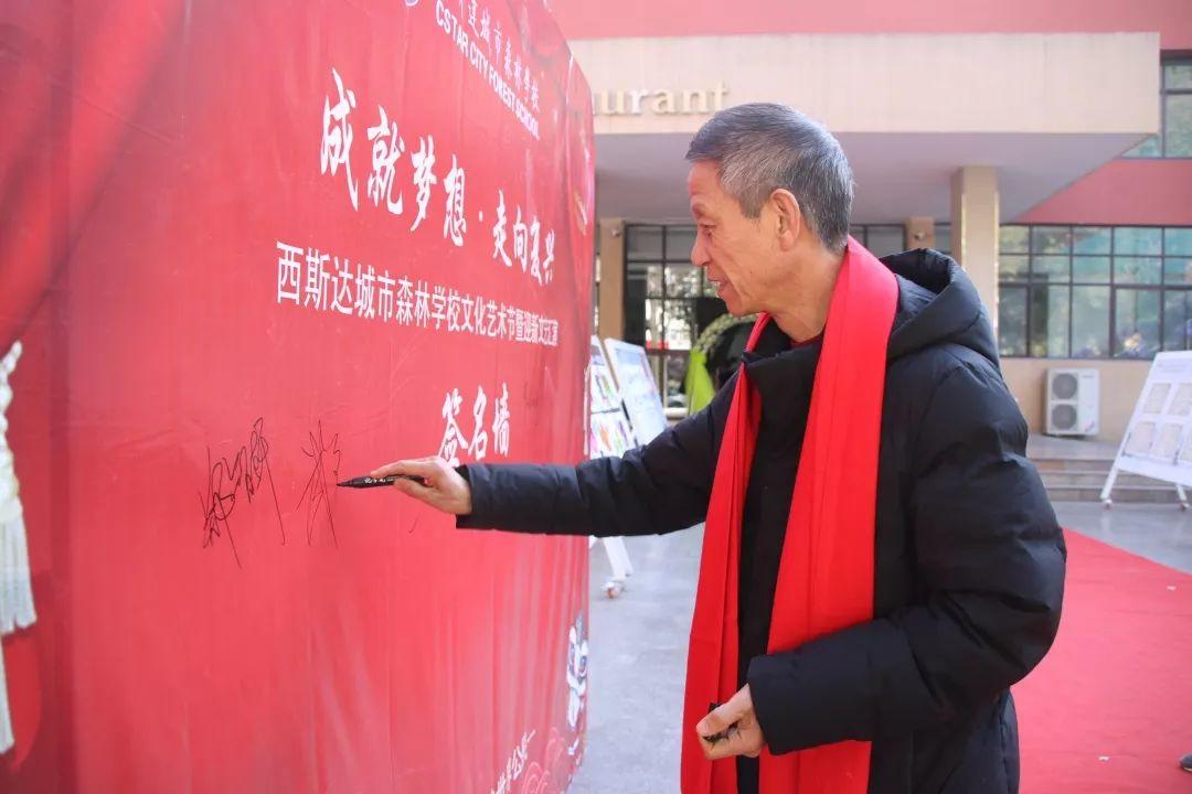 【校园动态】成绩梦想，，，，，走向再起——304am永利集团官网都会森林学校小学部文化艺术节暨2020迎新文艺汇演