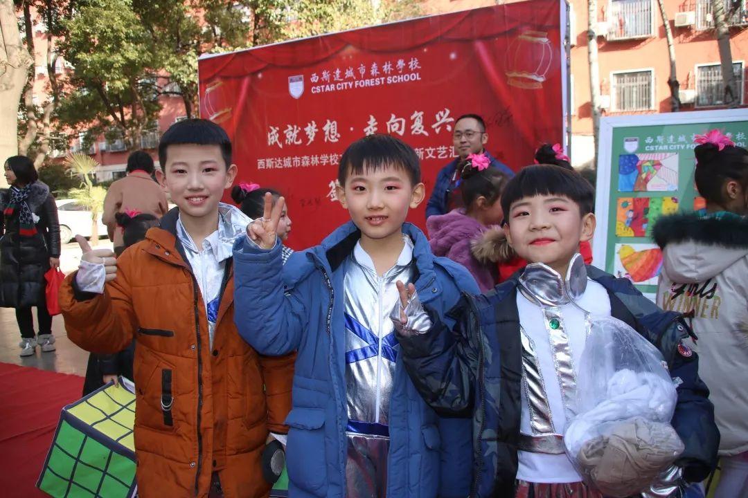 【校园动态】成绩梦想，，，，，走向再起——304am永利集团官网都会森林学校小学部文化艺术节暨2020迎新文艺汇演