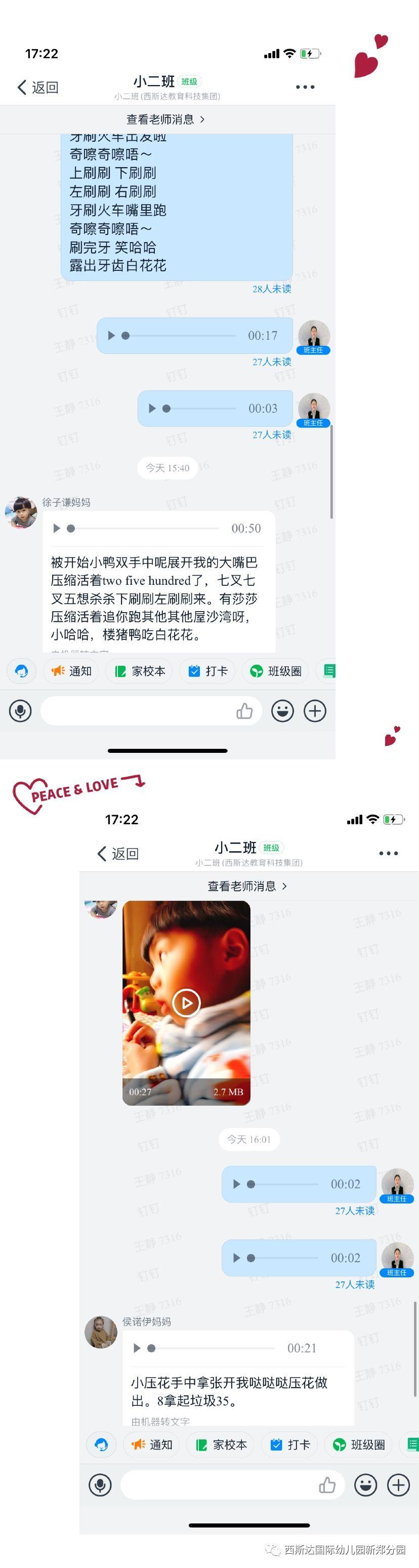 304am永利集团官网幼儿园——开启线上教学，，，做有温度的教育