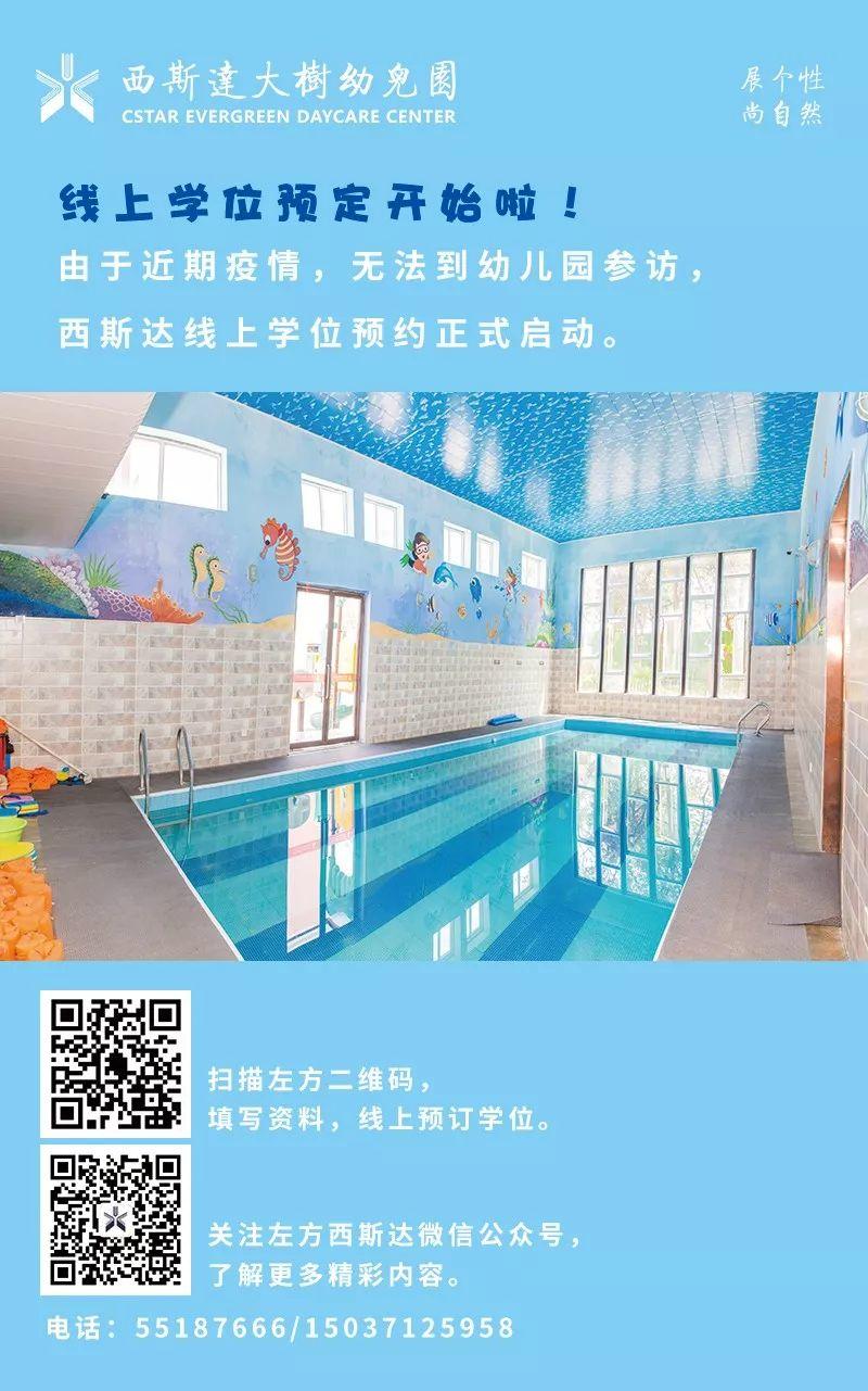 304am永利集团官网大树幼儿园2020年秋季学位线上预定最先啦！