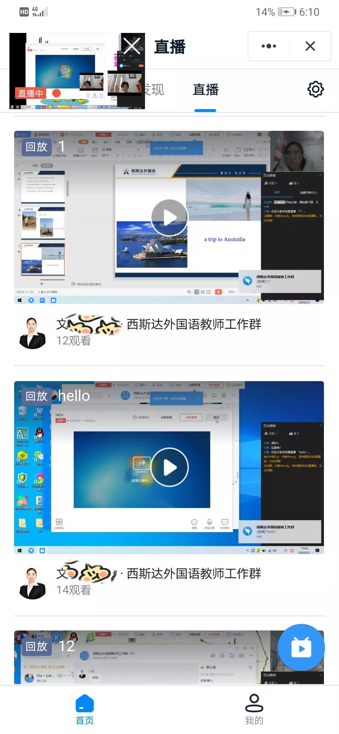 ？？？？？？？我恢苯獭⑼？？？？？？？我恢毖А304am永利集团官网三事业部同步推进线上课程纪实