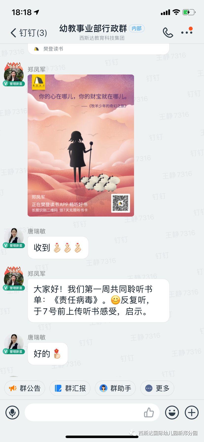 304am永利集团官网幼儿园——开启线上教学，，，做有温度的教育