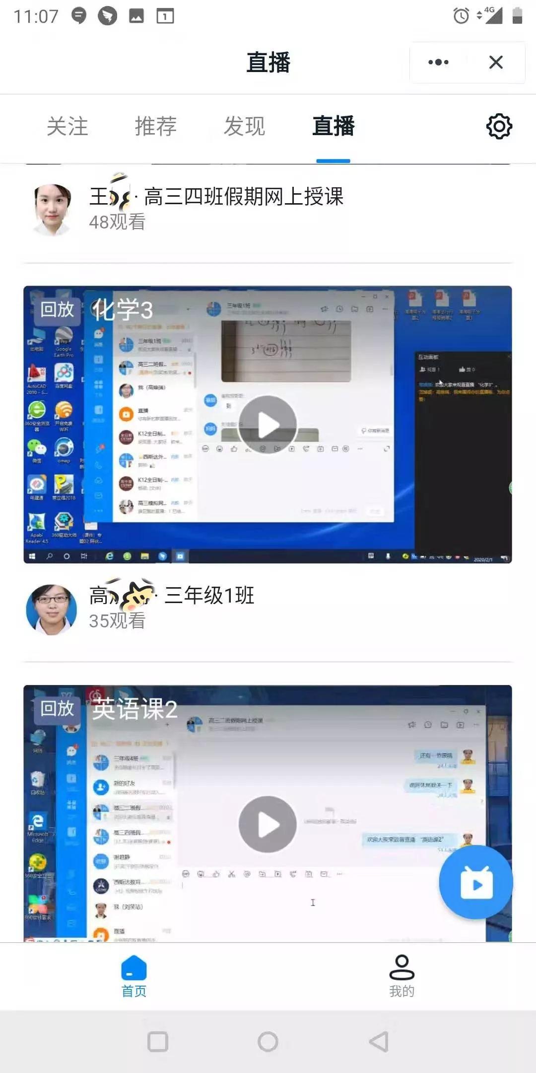 ？？？？？？？我恢苯獭⑼？？？？？？？我恢毖А304am永利集团官网三事业部同步推进线上课程纪实