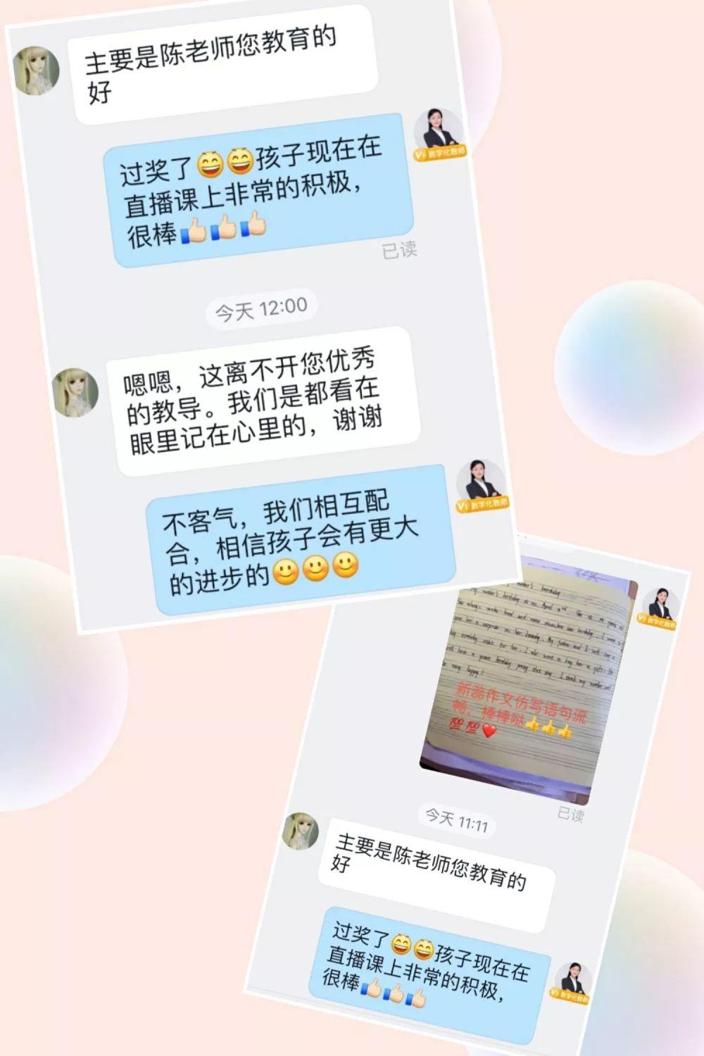 陪同是生长，，，做有温度的教育
