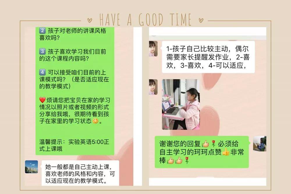 陪同是生长，，，做有温度的教育