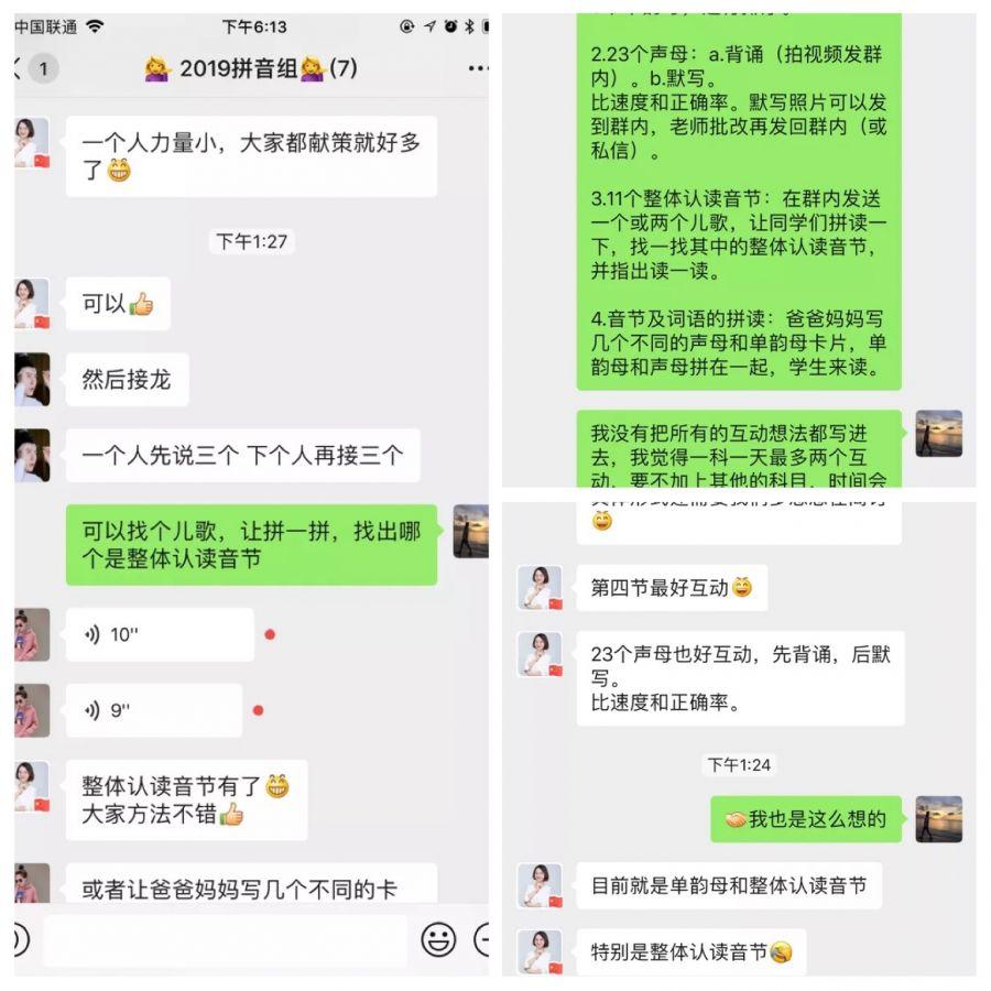 “云生长、待春归”—— 304am永利集团官网多元素养 让教育更优美